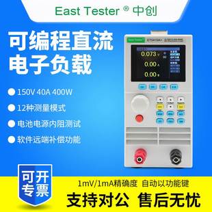双通道可编程直流电子负载测试仪 ET5410A 中创ET5408A ET5409A