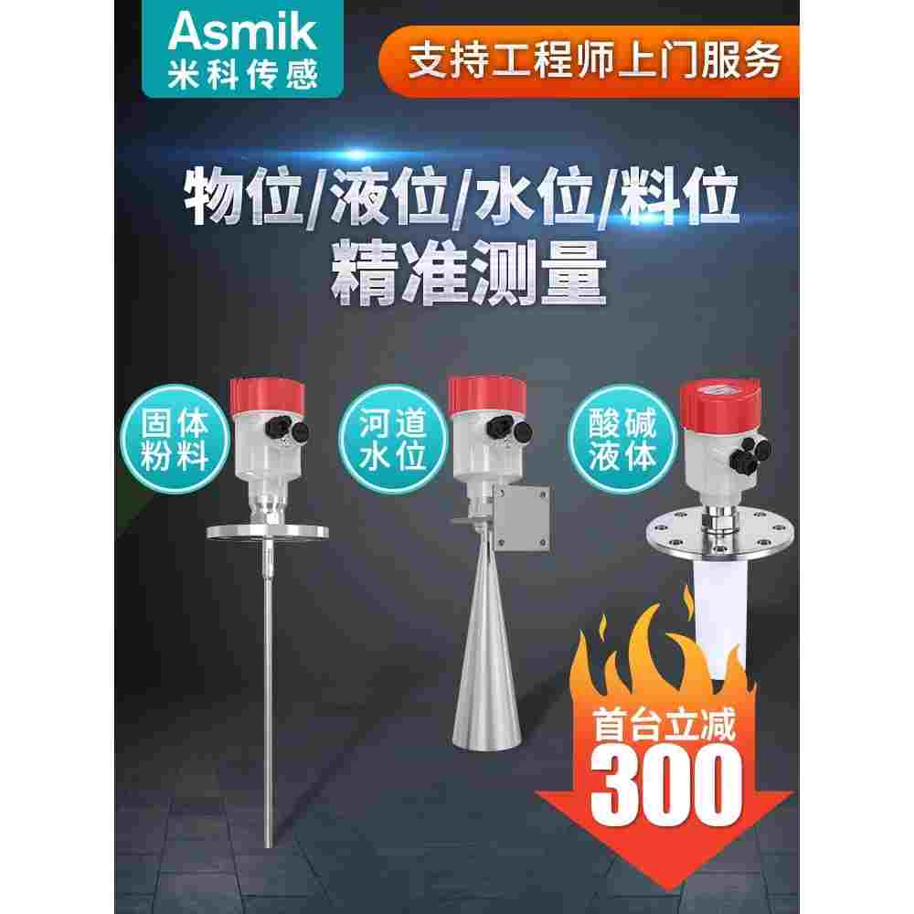 进口雷达液位计料位计防腐防爆水位计料仓智能80g高频导波物位计