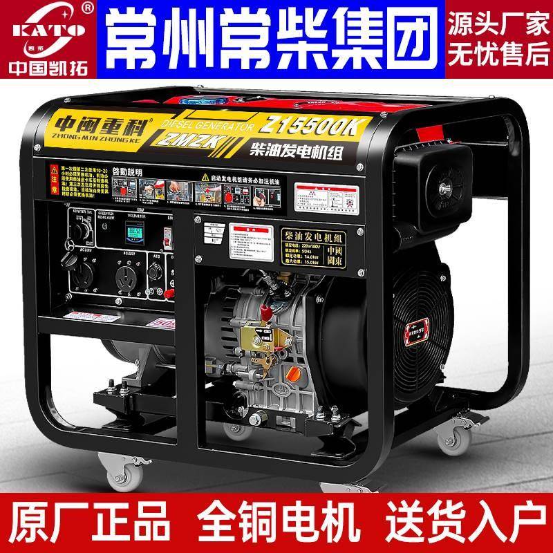 柴油发电机组家用220v小型15千瓦/6/8千瓦10KW单220v三相380v纯铜
