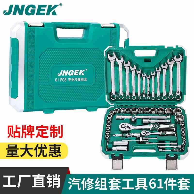 厂家生产72齿61件包边盒铬钒钢汽修组套商务礼品支持贴LOGO量大