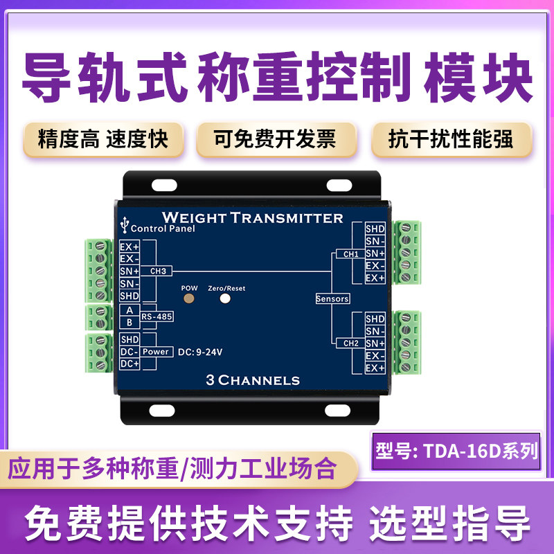 欧路达传感器信号放大采集器4-20mA四双通道模块电流变送器tda16D