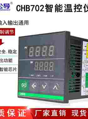 温控器智能PID温控仪万能输入温度显示仪表CH401/402/CHB702/902