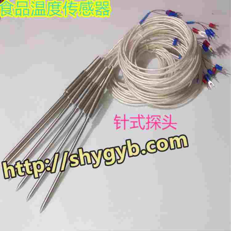 食品尖头温度计探头A级PT100温度传感器针式探头感温元件PT1000