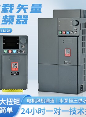 三相380V矢量变频器电机风机调速柜22/30/45/55/90/110/160/3/4KW