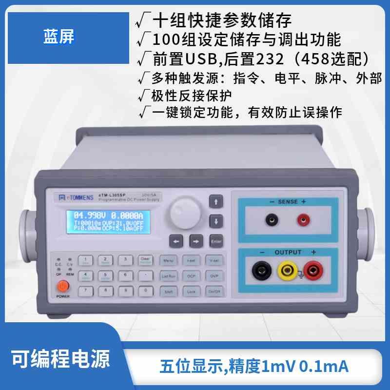 同门可编程直流稳压电源eTML303SP高精度线性程控电源L605SP30v5a