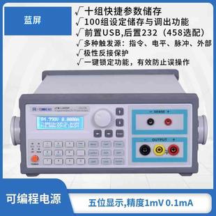 同门可编程直流稳压电源eTML303SP高精度线性程控电源L605SP30v5a