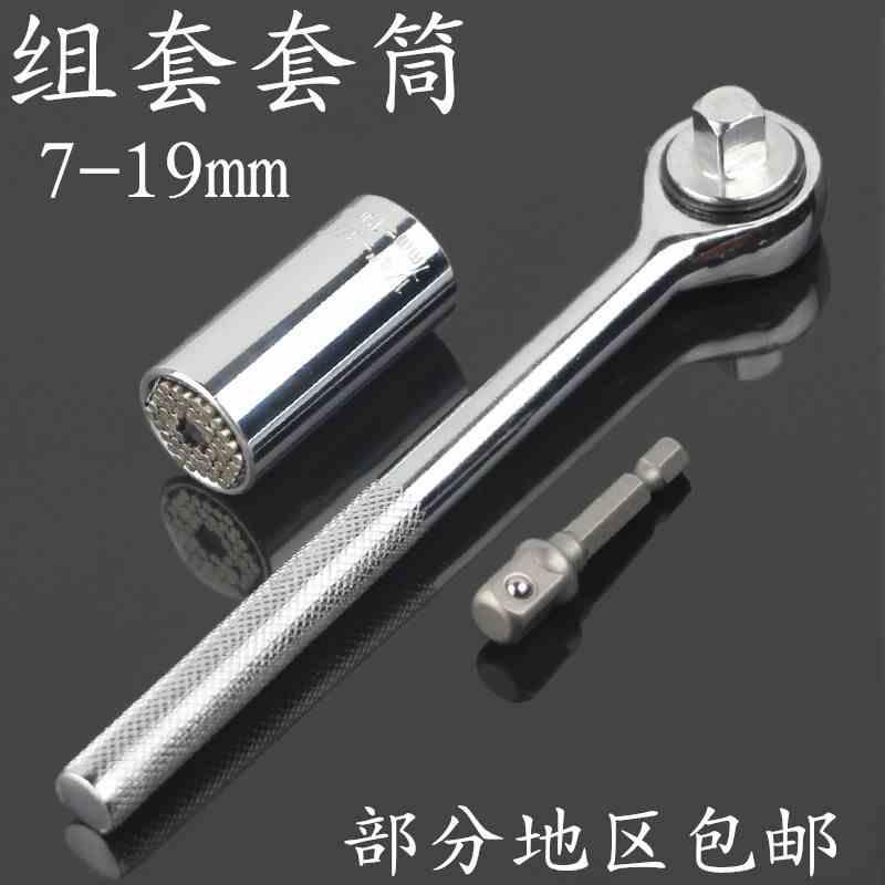 7-19套筒魔术套筒棘轮扳手多功能手电钻套筒套装组合工具