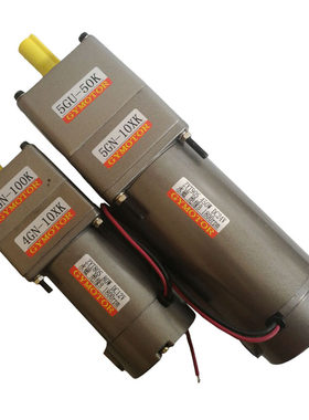大速比慢转速齿轮减速电机12v24v220永磁直流带碳刷马达40w-500w