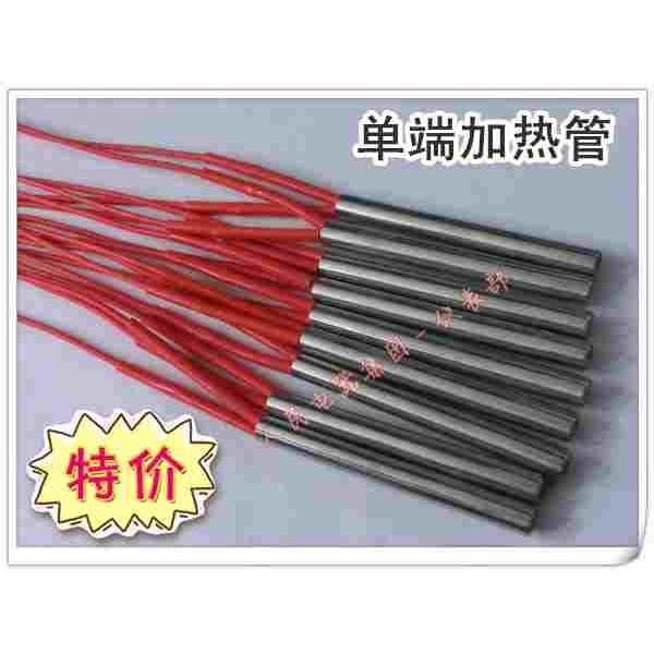 单头电热管/模具加热管/干烧管Φ8mm Φ10mm Φ12mm