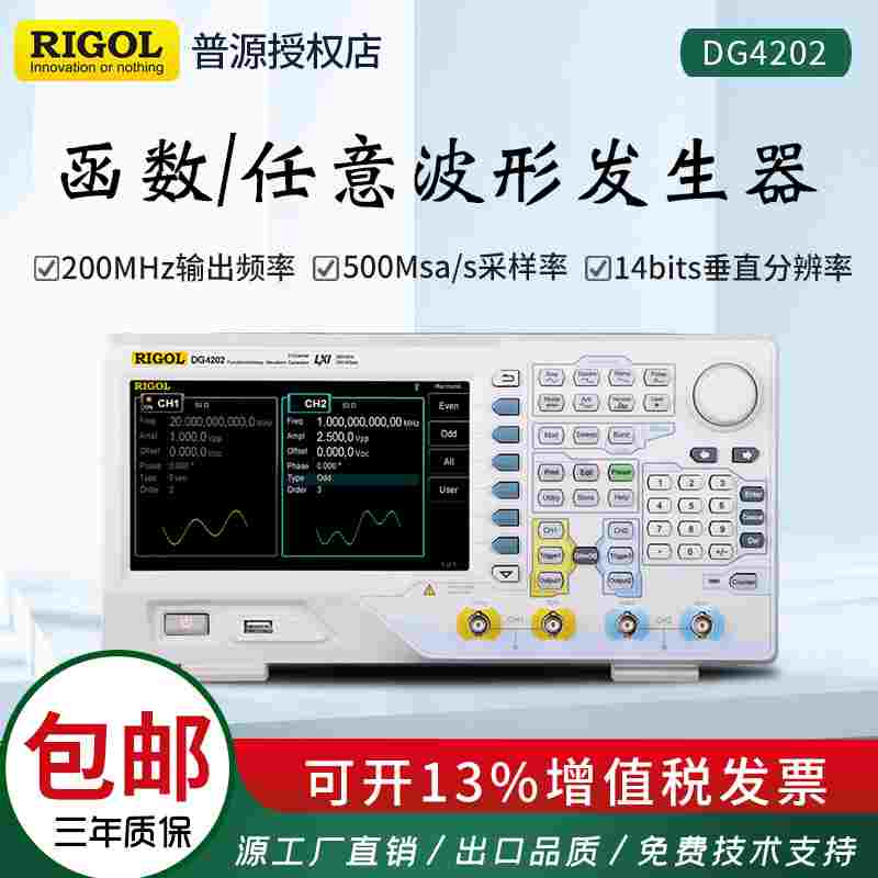 RIGOL普源函数任意波形发生器DG4062/DG4162/DG4202/DG4102信号源
