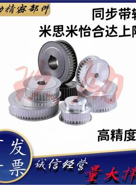 EBF21-S3M100- 同步轮EAR45 PTPA20P5M100- DX-AHTF20S5M10 EAF31