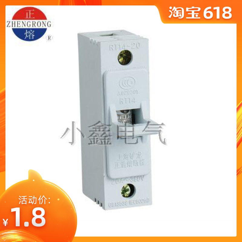 正熔电气 圆管熔断器 RT14-20 底座 配RO15 10*38mm