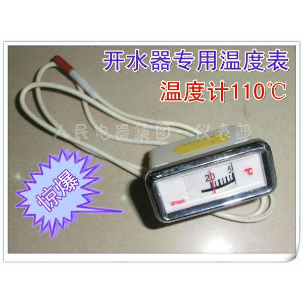 水箱开水器 热水炉/热水器 开水器水温表水箱测温表温度计110℃