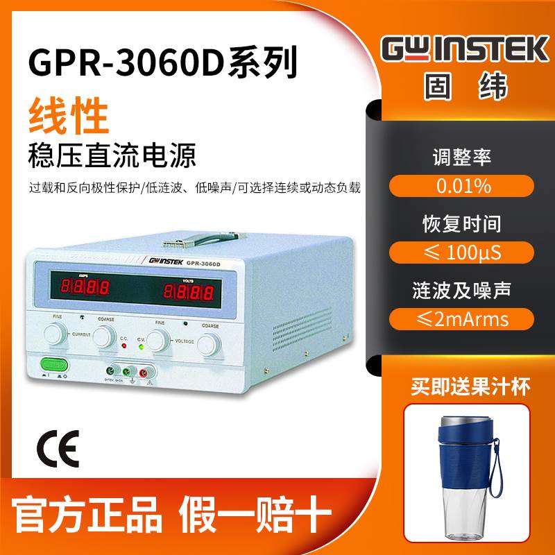 台湾固纬GPR-1810HD/3060D/6030D单通道单路线性可调直流稳压电源