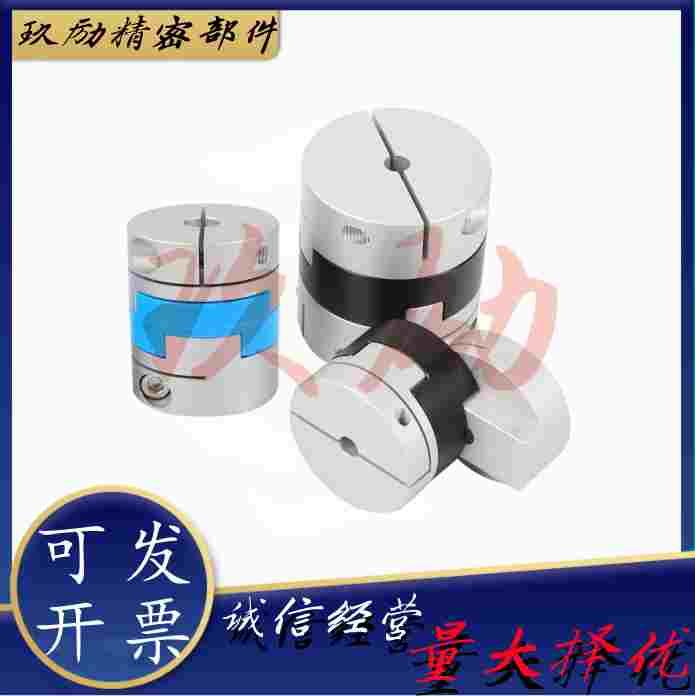替怡合达DER01/DER11-D16/20/25/32/40/50/63铝合金十字环联轴器