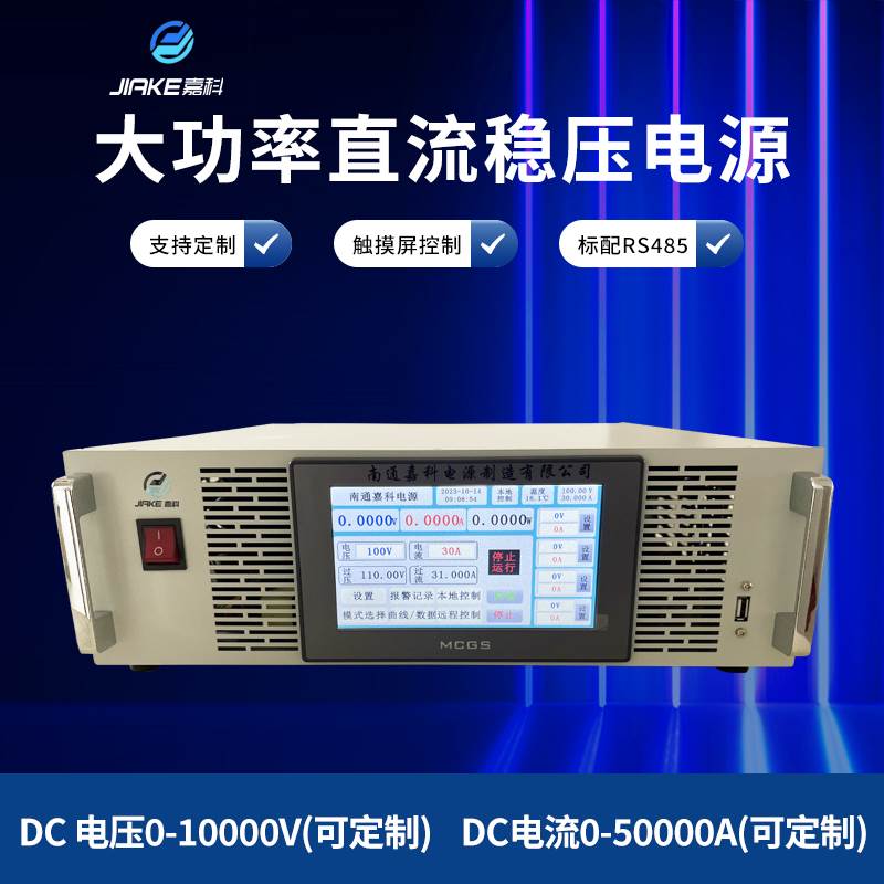 DC-24V30V48V60V100V250V500V可调大功率开关直流稳压电源