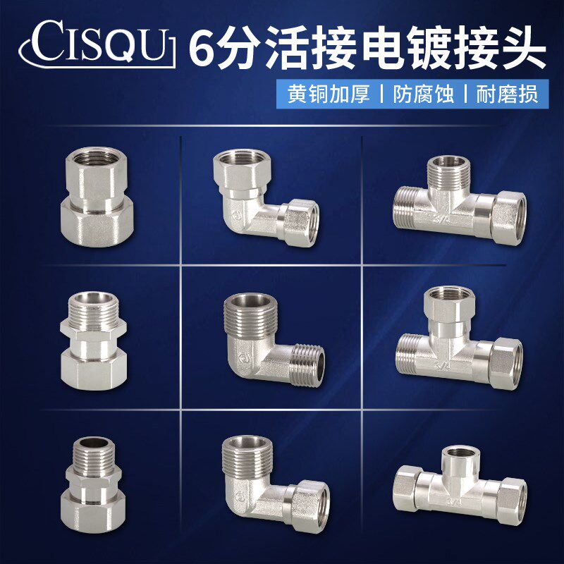 6分活接三通双内丝弯头三边活接内外丝转4分变径接头直接铜配件