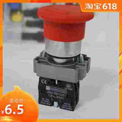 金属按钮 蘑菇头急停按钮开关 XB2-BS542C 红色紧急钮