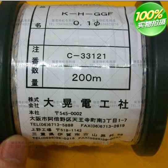 原装日本MALCOM测温线马康热电偶线感温补偿导线2*0.1mm0.2mm