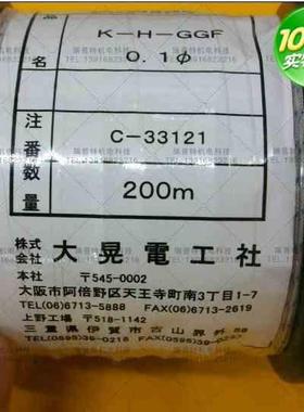 原装日本MALCOM测温线马康热电偶线感温补偿导线2*0.1mm0.2mm