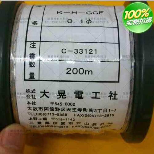 原装日本MALCOM测温线马康热电偶线感温补偿导线2*0.1mm0.2mm