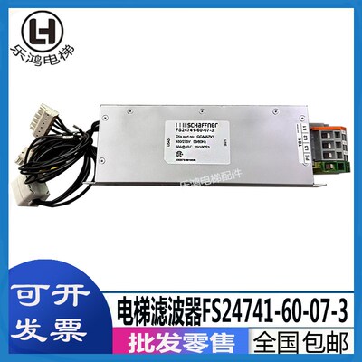 FS24741-60-07-3奥的斯406变频器滤波器GCA657V1原厂配件现货包邮