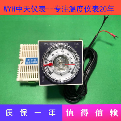WK-JH(TH)拨盘可调升降型温湿度控制器WSK-SH(TH)/WSK-JH(TH)