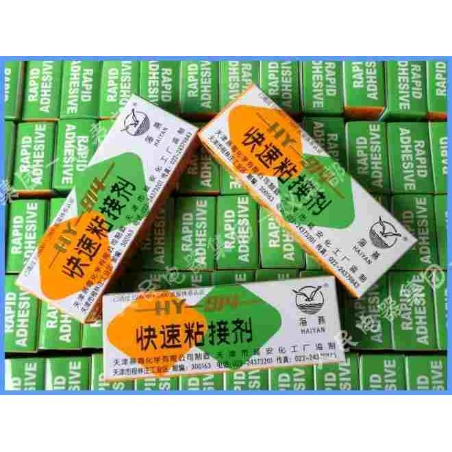 冲冠【速干胶粘合剂AB胶914胶 】常温快速固化环氧树脂HY-914胶