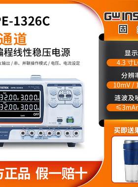 固纬GPE-1326C 2323C 3323C 4323C多通道线性可调直流稳压电源