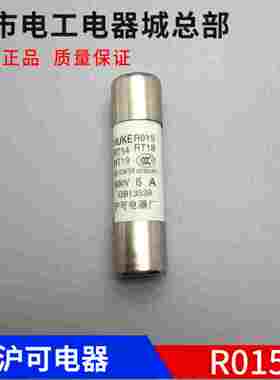 HUKE沪可电器保险丝熔断器芯R015 陶瓷φ10*38RT14RT18RT19保险管