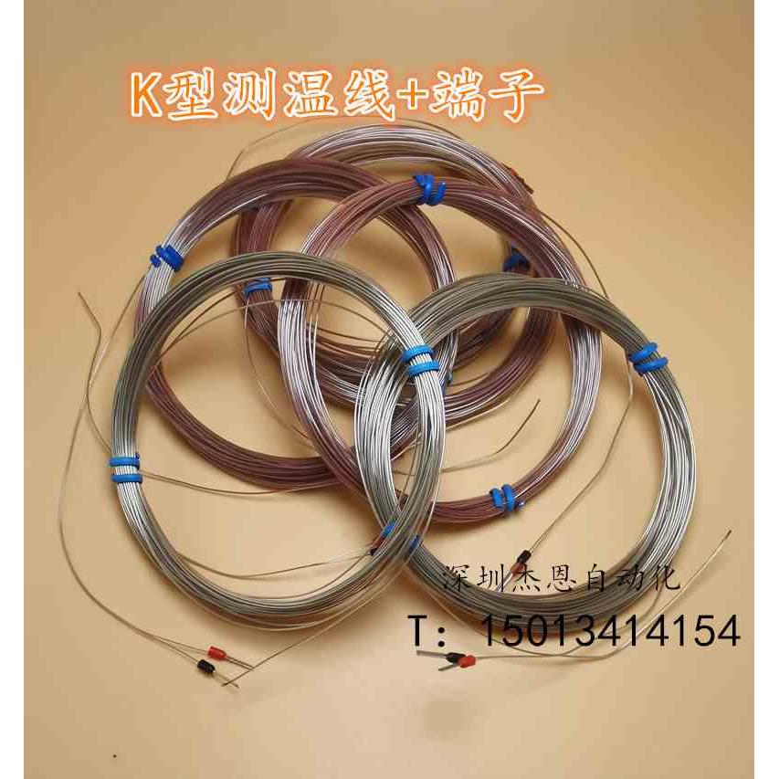 K型热电偶测温线炉温测试线TT-K-30感温线带端子感温线U端测温线