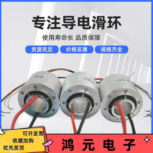 360度旋转电机滑环内径70mm电机马达RS485通讯协议无干扰伺服直流