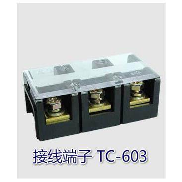 固定型接线端子接线排接线板 TC-603 (60A 3P) 大电流,童鞋/婴儿鞋/亲子鞋,儿童凉拖鞋,淘宝优惠券,粉丝福利购,淘宝优惠卷