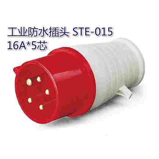 工业防水插头 NM-015 16A*5芯 220-380V
