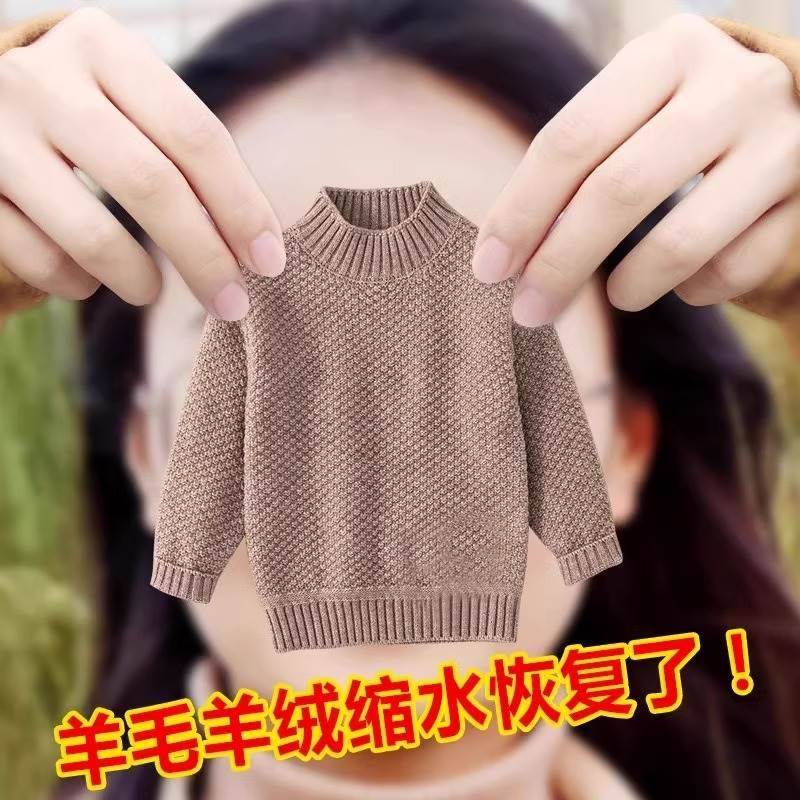 羊毛衫毛衣缩水还原毛呢羊绒大衣蓬松放大扩大修复柔软柔顺恢复剂