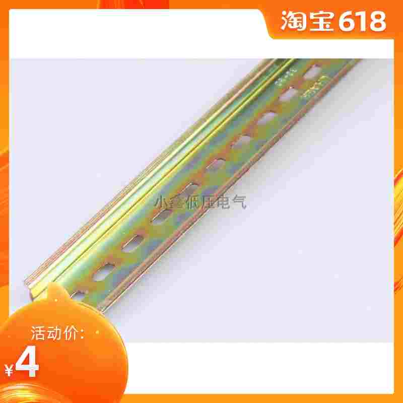 铁制钢质固定卡规导轨继电器C45-DZ47空气开关专用DIN35