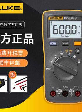 fluke福禄克101万用表数字101kit 106 107 高精度袖珍全自动迷你