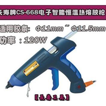 深圳长寿牌CS-668电子智能恒温热熔胶枪120W大功率工业级热融胶抢