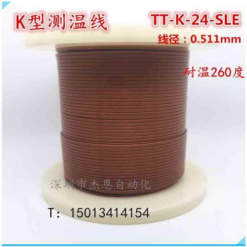 进口欧米热电偶TT-K-24感温线K型T型J型测温线TT-T-24炉温测试线