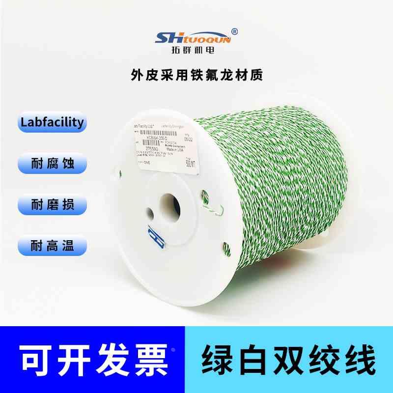 K型进口绿白双绞测温线 英国Labfacility耐高温260抗干扰热电偶线