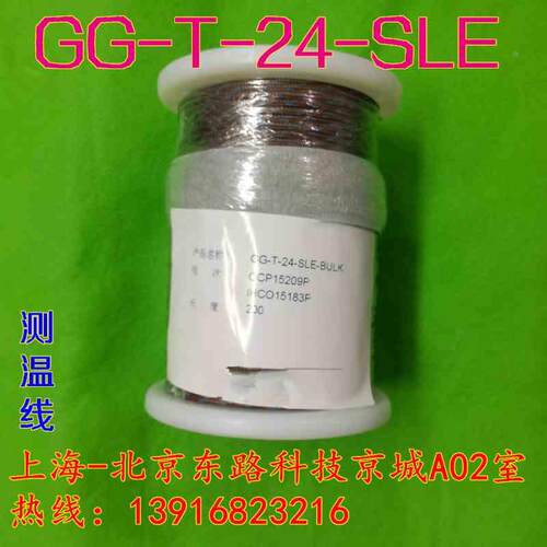 GG-T-24-SLE玻璃纤维热电偶线T型分度号测温线美国热电偶线