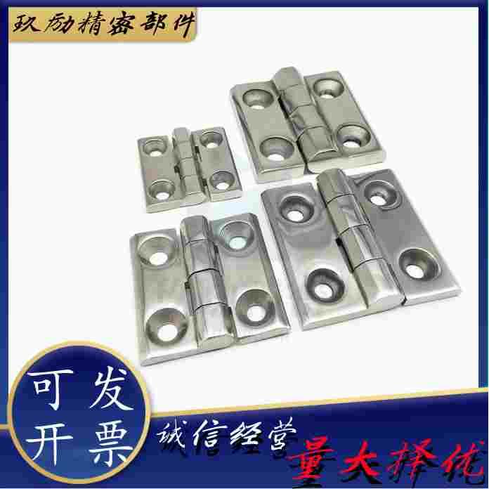 HFC01-45/50不锈钢蝶形铰链重型合页孔距24×30 34 35 25