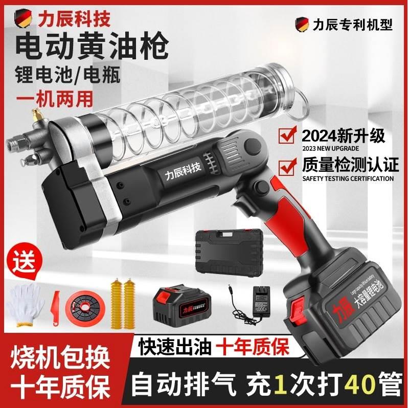德国进口力辰科技电动黄油枪锂电池全自动高压24v充电式便携式无