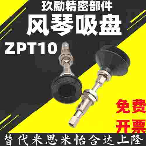 SMC型风琴吸盘ZPT10/13/16/BNJ/BSJ10/20/30/40/50-B5/04/06-A10