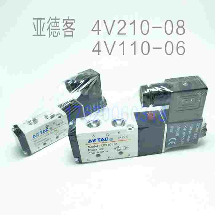 亚德客电磁阀一进二出 五控三位4V210-08 4V110-06 310-10 410-15