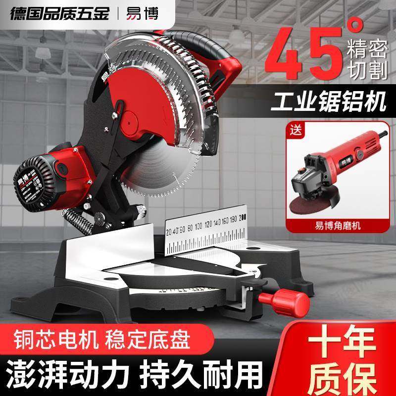 易博锯铝机10寸高精度型材切割机多功能木工45度铝合金专用切角机,乐器/吉他/钢琴/配件,其它民族乐器,淘宝优惠券,粉丝福利购,淘宝优惠卷