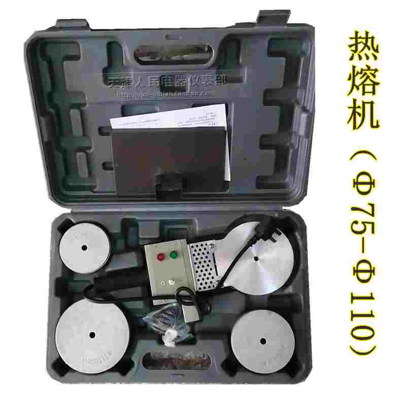 PPR管机熔接器PPR/PE-RT热熔器机75-110圆形加大加热板塑料盒包装