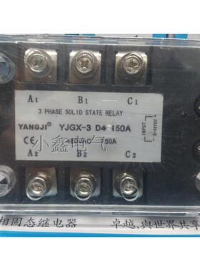 阳继YANGJI 三相交流固态继电器 YJGX-3 D48150A (负载480VAC)