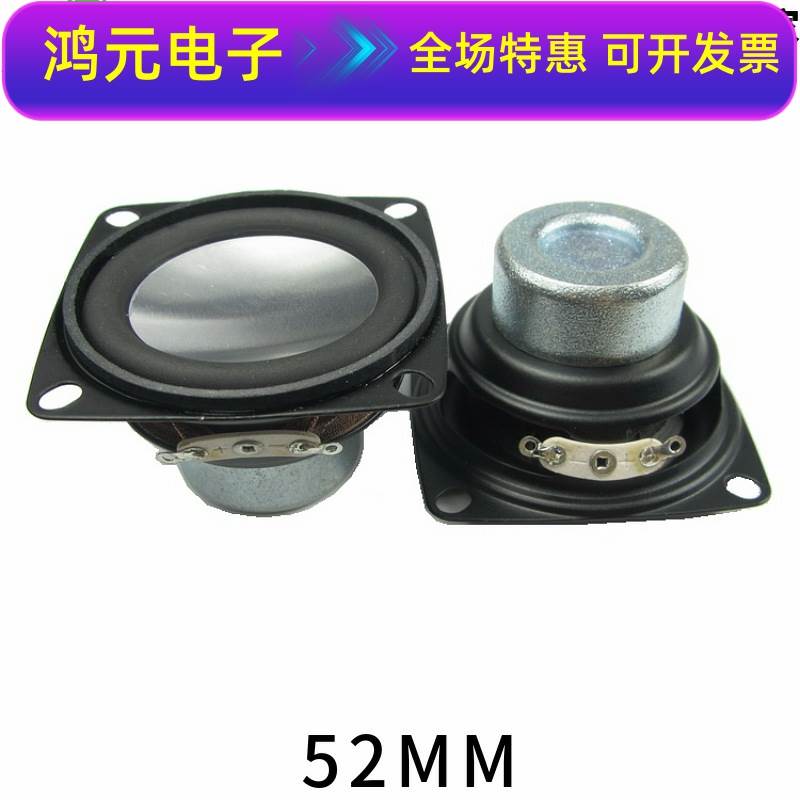 方形2寸低音喇叭带安装孔10W大功率蓝牙音响52MM扬声器东莞喇叭厂