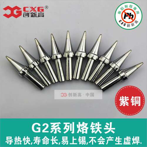 厂家直销CXG-G2系列500烙铁头 恒温无铅烙铁头 自动焊锡机烙铁头